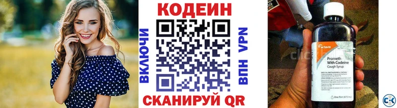 Кодеин Purple Drank Мытищи