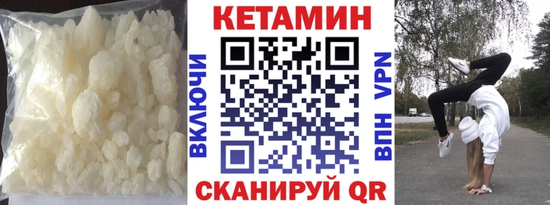 Кетамин VHQ Мытищи